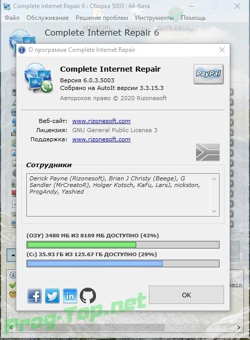Устранение проблем с интернетом - Complete Internet Repair 6.0.3.5003 RePack (& Portable) by elchupacabra — изображение 3