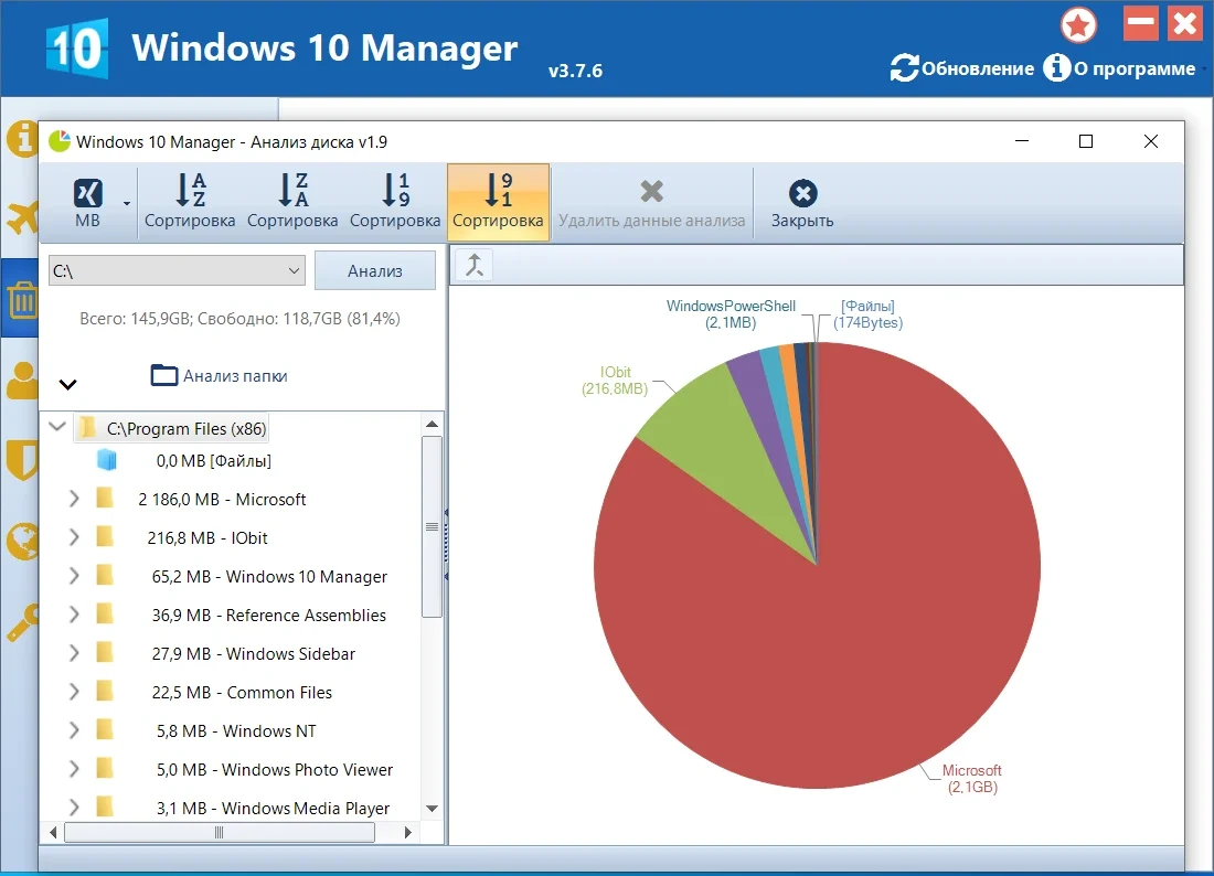 Утилита для настройки и ускорения Windows 10 - Windows 10 Manager 3.7.6 RePack (& Portable) by elchupacabra — изображение 3