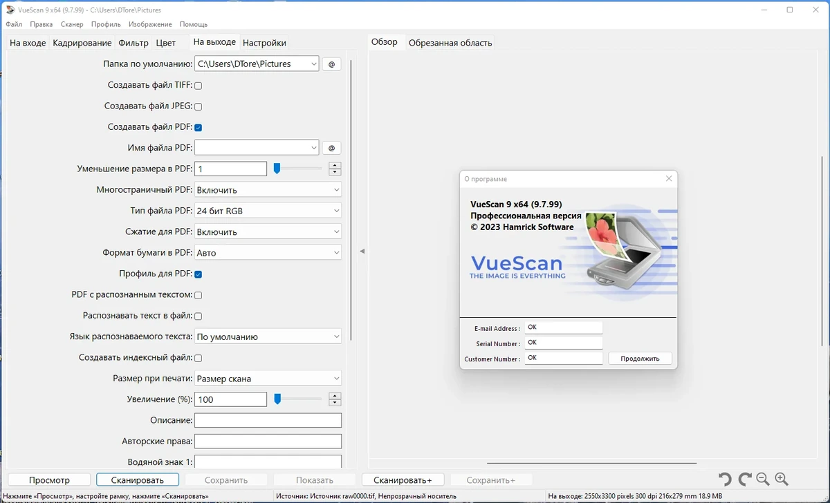 Утилита для работы со сканерами - VueScan Pro 9.7.99 + OCR Portable by FC Portables — изображение 3
