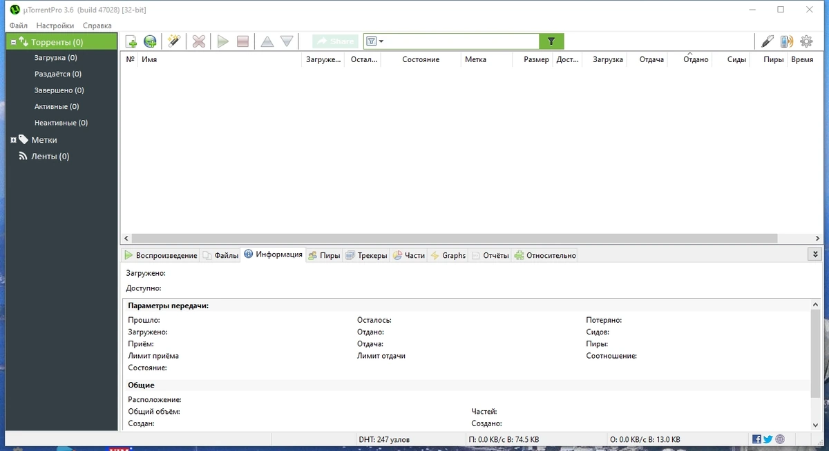 uTorrent Pro 3.6.0 Build 47028 Stable Portable by FC Portables — изображение 3