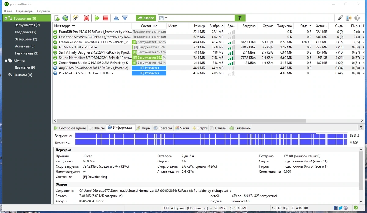 uTorrent Pro 3.6.0 Build 47082 Stable Полная + Портативная версии by Dodakaedr — изображение 3