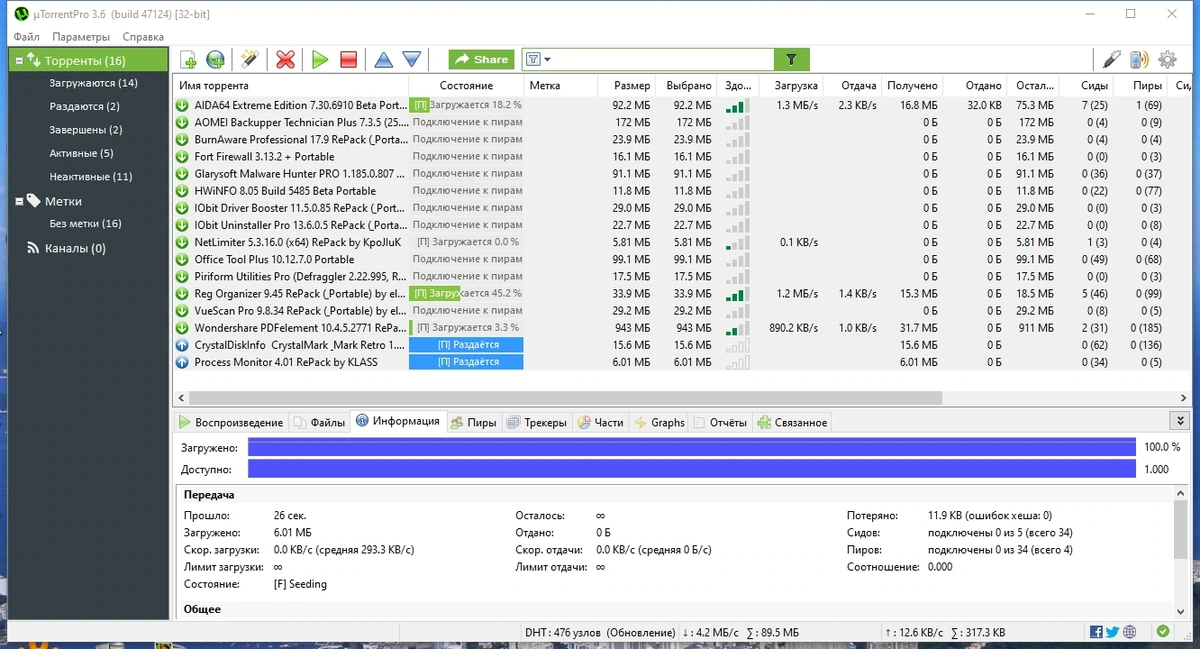 uTorrent Pro 3.6.0 Build 47124 Stable Полная + Портативная версии by Dodakaedr — изображение 3