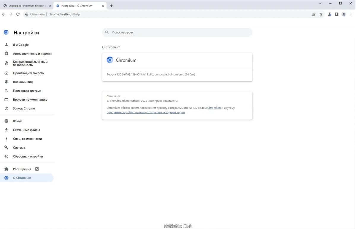 Ungoogled Chromium 120.0.6099.129-1.1 + Portable — изображение 3