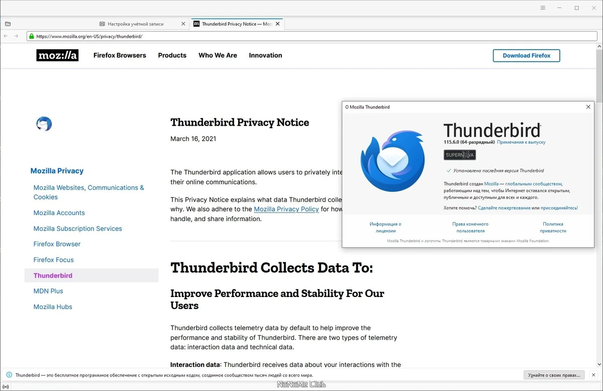 Mozilla Thunderbird 115.6.0 — изображение 3