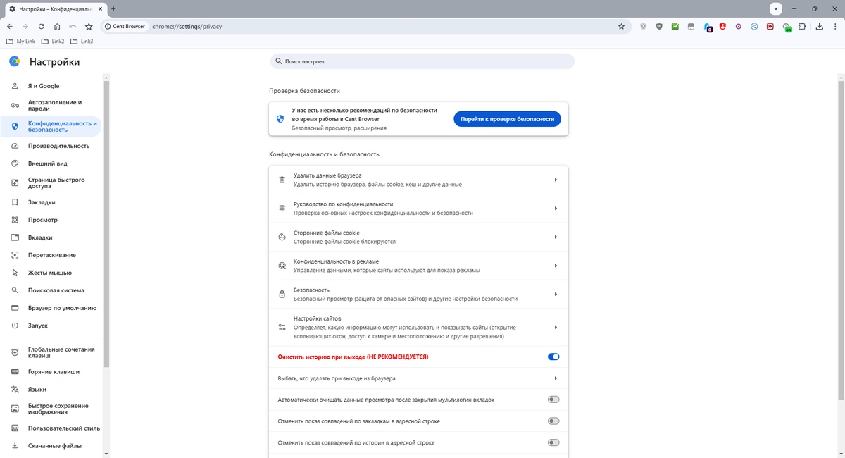 Веб браузер Cent Browser 5.2.1168.57 Beta by Cento8 — изображение 3
