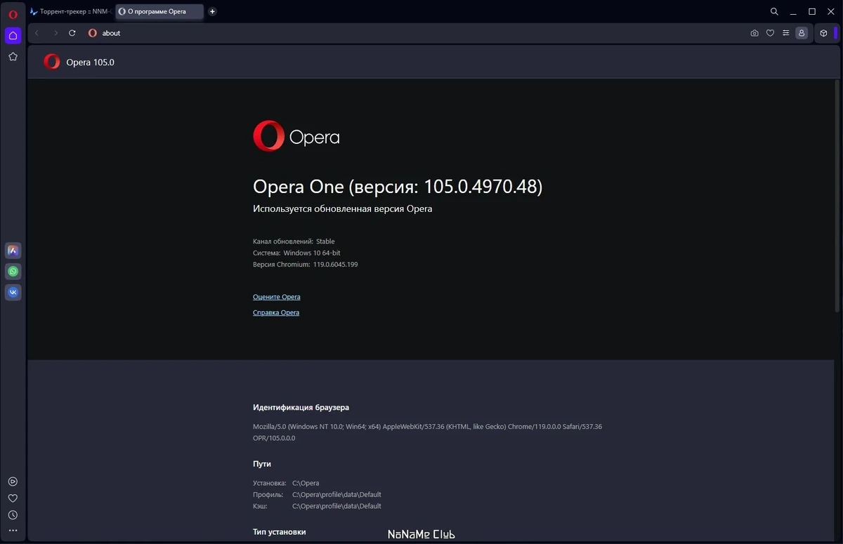 Веб браузер - Opera One 105.0.4970.48 + Portable — изображение 3