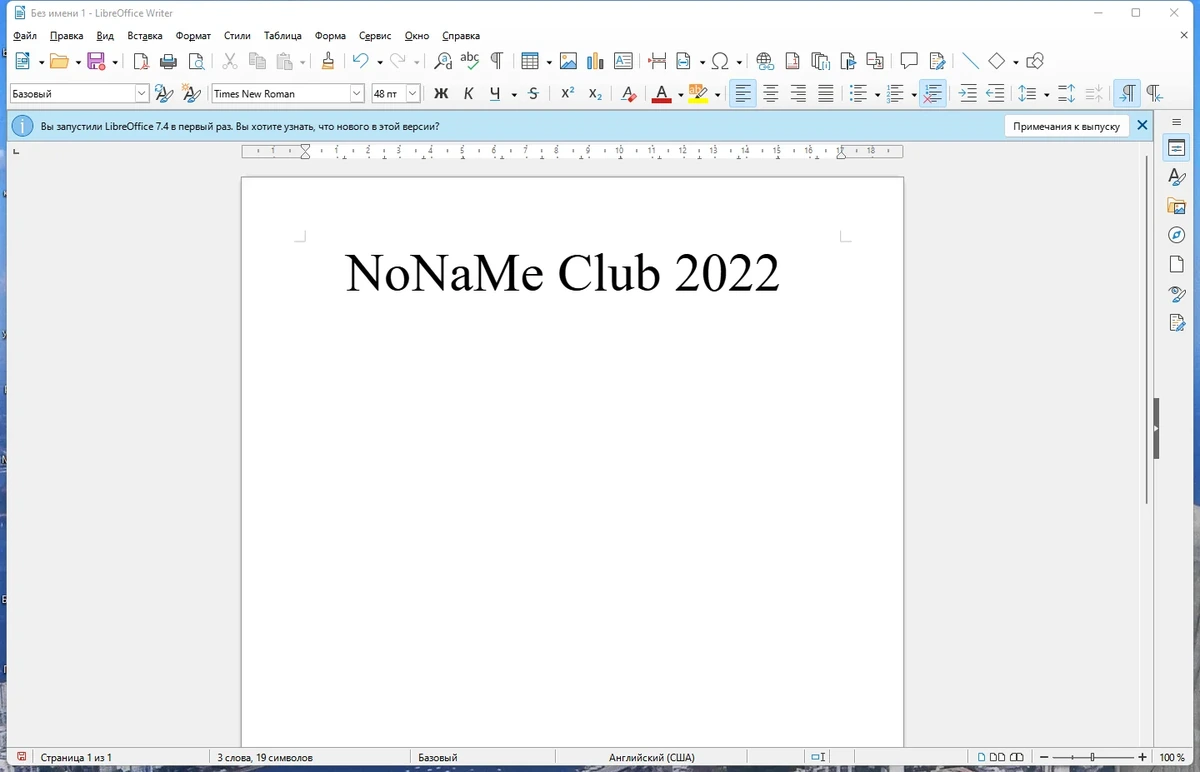 Бесплатные офисные программы - LibreOffice 7.4.3.2 Stable Portable by PortableApps — изображение 3