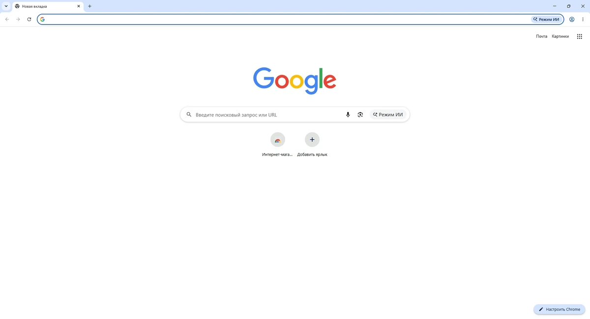 Веб браузер Google Chrome 149.0.7827.197 Stable + Enterprise — изображение 3