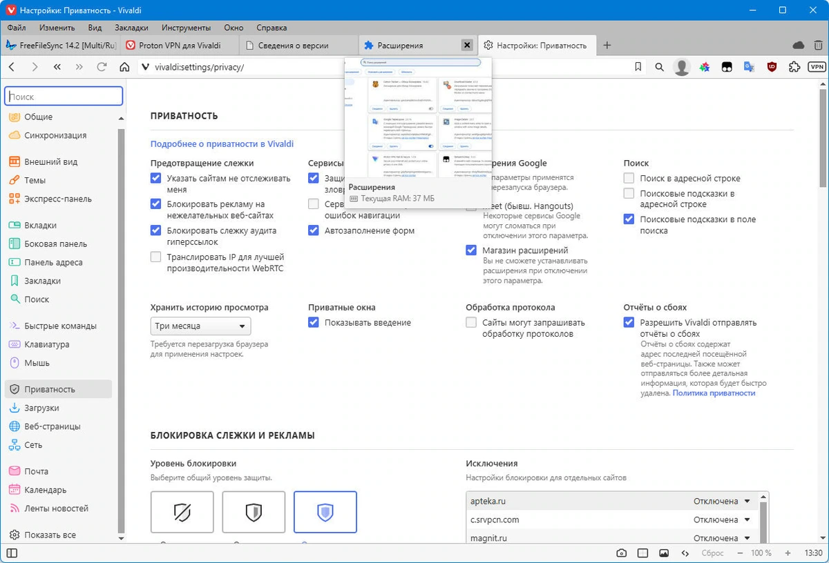 Веб браузер Vivaldi 7.3.3635.2 include standalone — изображение 3