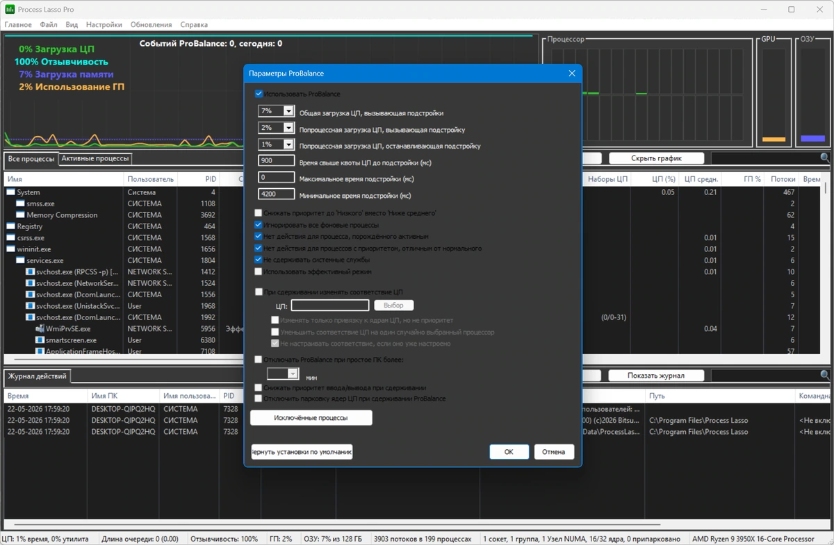 Ведение статистики запущенных процессов Process Lasso Pro 18.2.0.50 — изображение 3