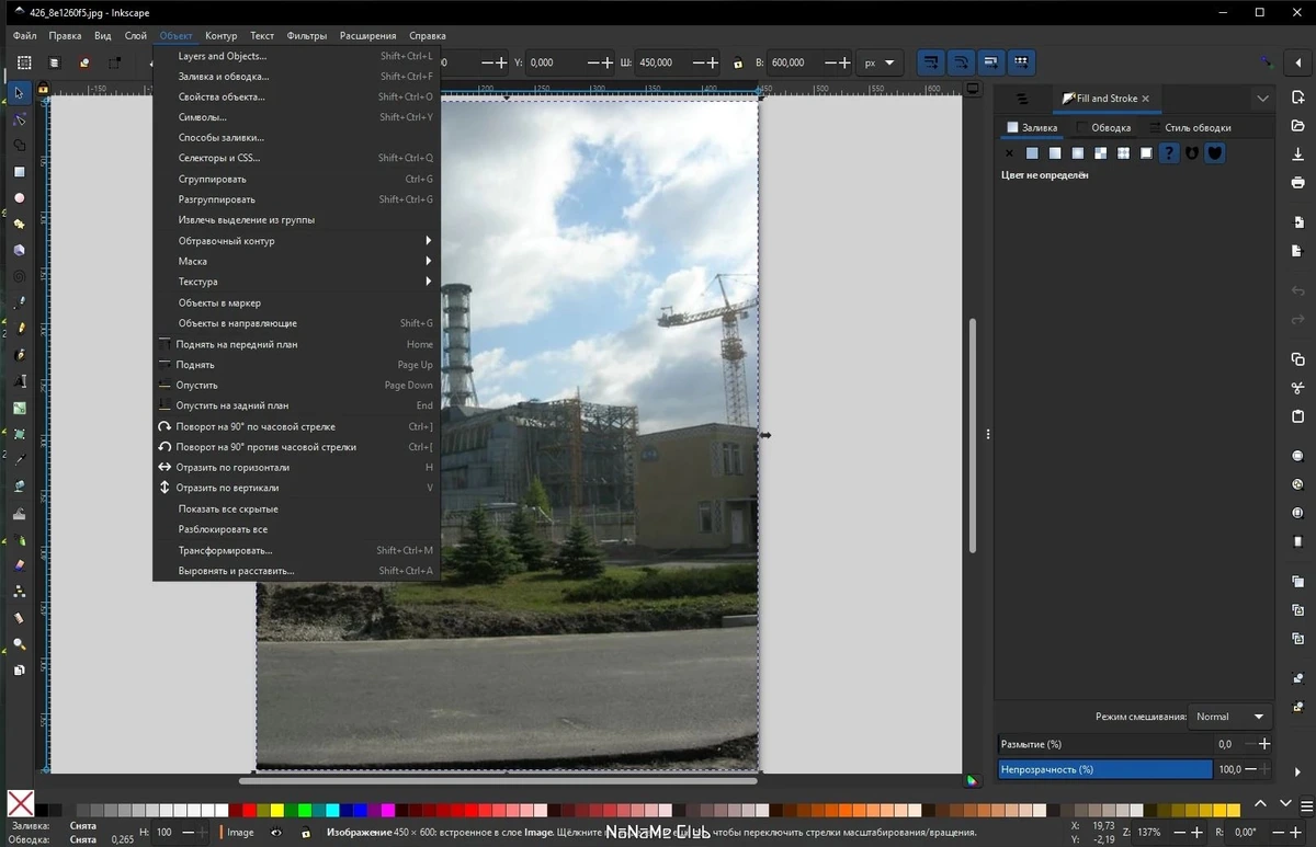 Векторный графический редактор - Inkscape 1.3.1 + Portable — изображение 3