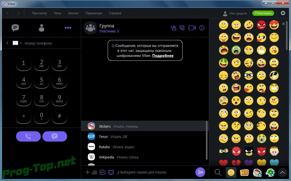 Viber портативный Вайбер 13.3.1.21 RePack (& Portable) by elchupacabra — изображение 3