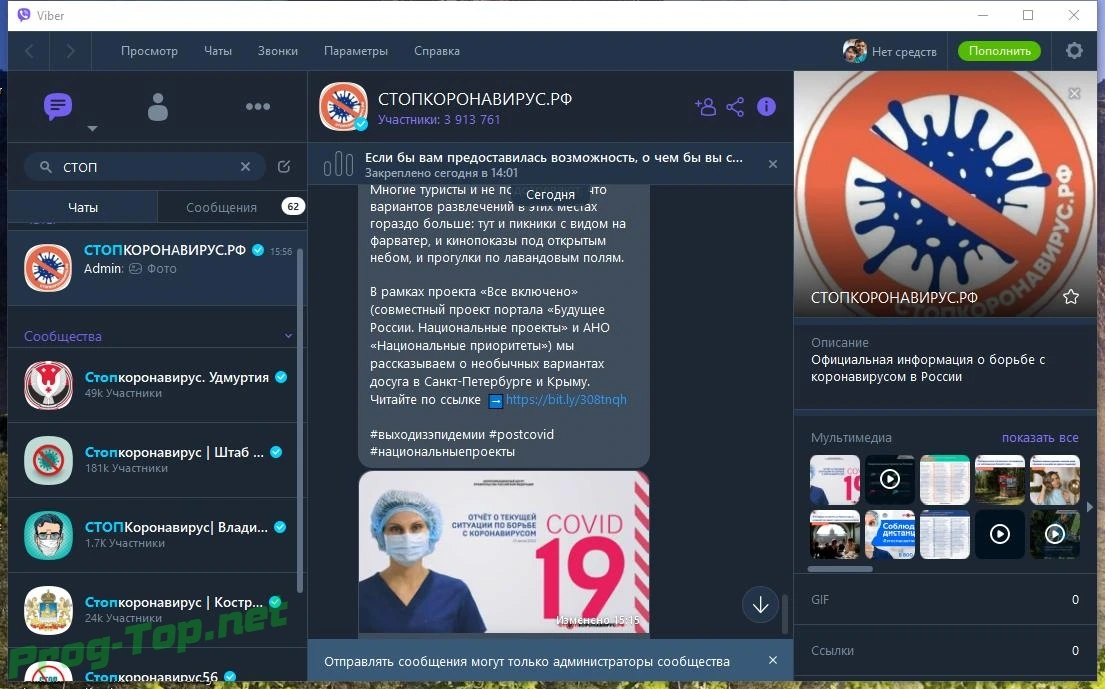 Viber портативный вайбер 13.5.0.64 RePack (& Portable) by elchupacabra — изображение 3