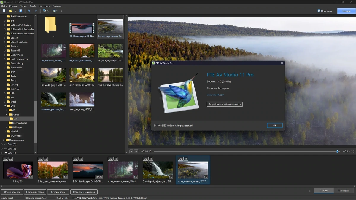 Видео из фотографий - PTE AV Studio Pro 11.0 RePack (& Portable) by Dodakaedr — изображение 3