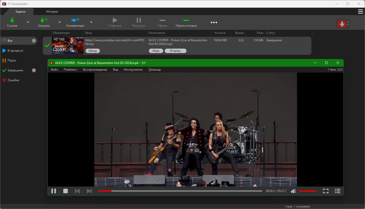 Видео загрузчик YT Downloader 9.17.17 by elchupacabra — изображение 3