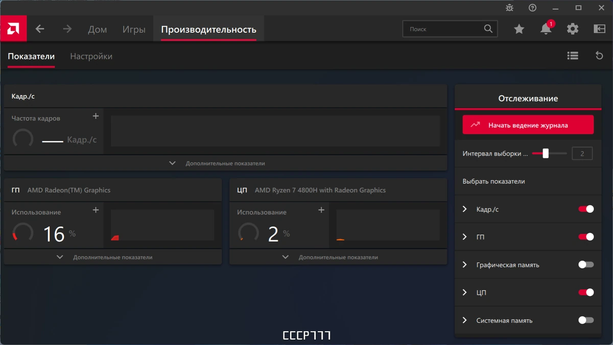Видеодрайвер - AMD Radeon Software Adrenalin Edition 23.7.2 WHQL — изображение 3