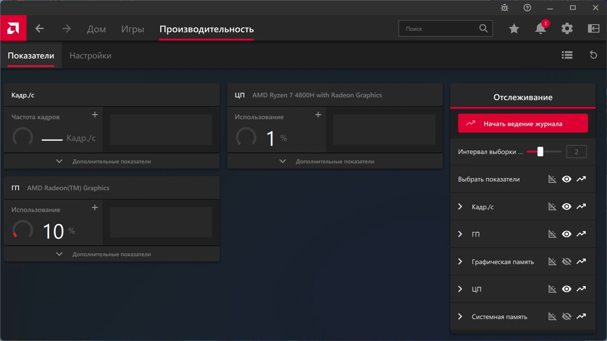 Видеодрайвер - AMD Radeon Software Adrenalin Edition 23.9.1 WHQL — изображение 3
