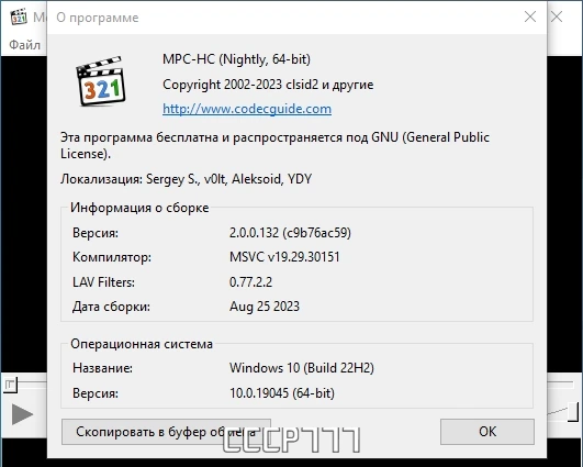 Видеокодеки - K-Lite Codec Pack Update 17.7.5 — изображение 3