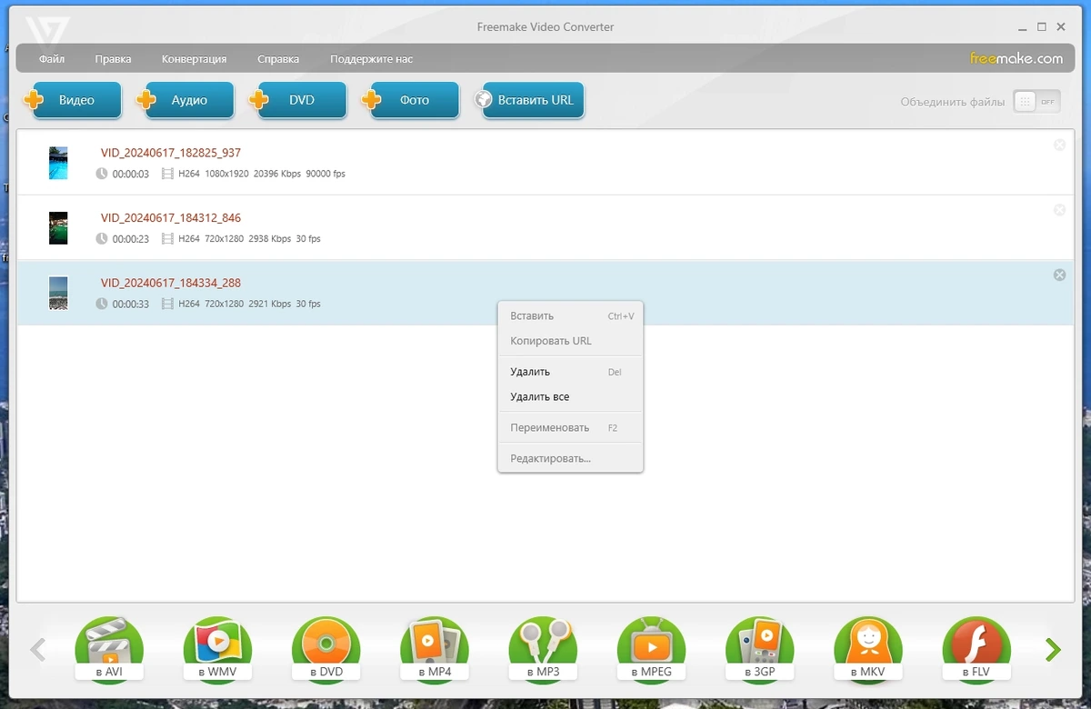 Видеоконвертер Freemake Video Converter 6.0.0.2 by elchupacabra — изображение 3