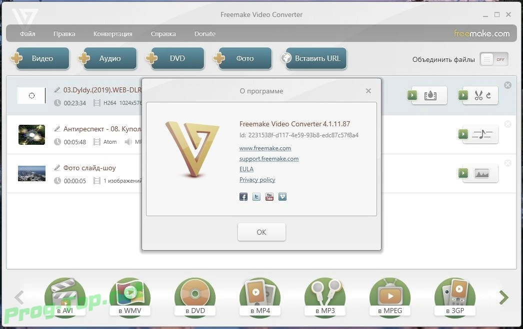 Видеоконвертер - Freemake Video Converter 4.1.11.87 RePack (& Portable) by elchupacabra — изображение 3