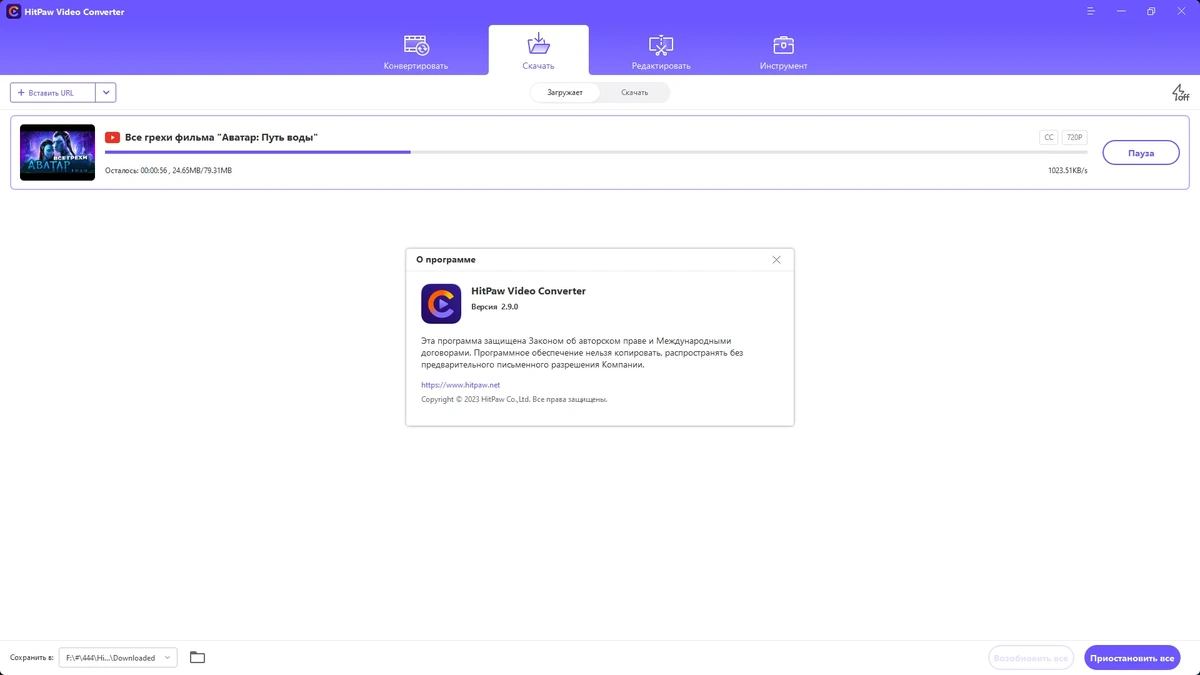 Видеоконвертер HitPaw Video Converter 2.9.0.7 by elchupacabra — изображение 3