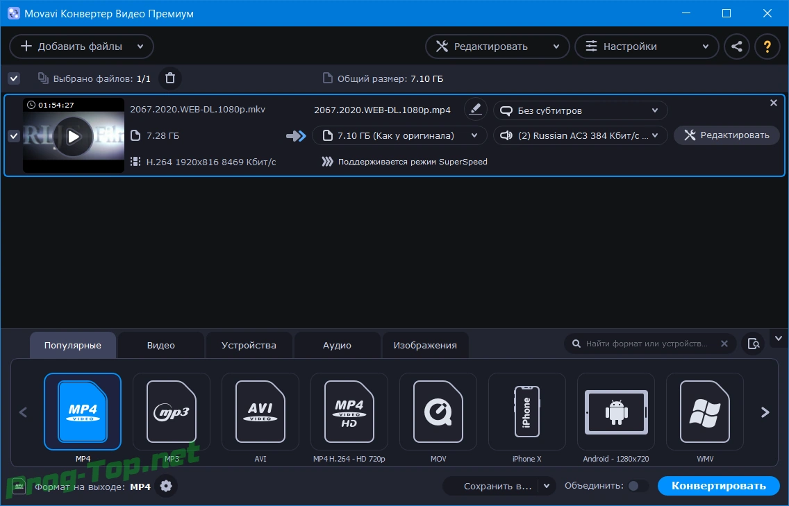 Видеоконвертер - Movavi Video Converter 21.0.0 Premium RePack (& Portable) by TryRooM — изображение 3