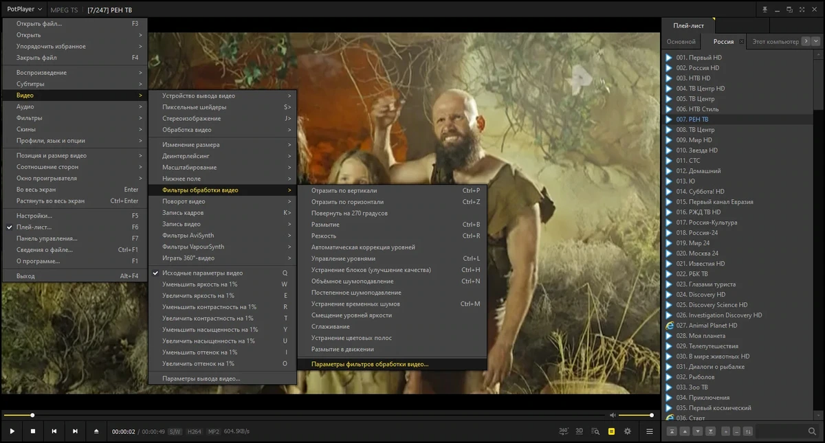 Видеоплеер для Windows - PotPlayer 230208 (1.7.21878) — изображение 3