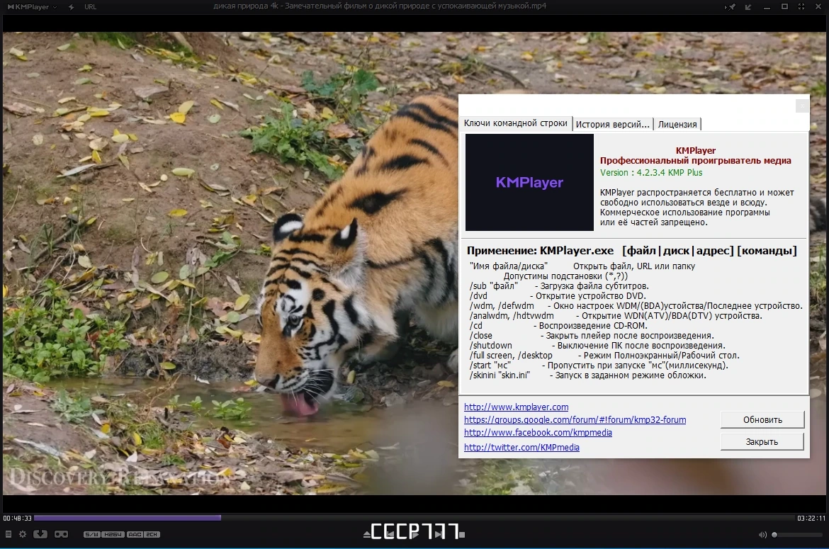 Видеоплеер - KMPlayer 4.2.3.4 Plus (x86) Portable by 7997 — изображение 3