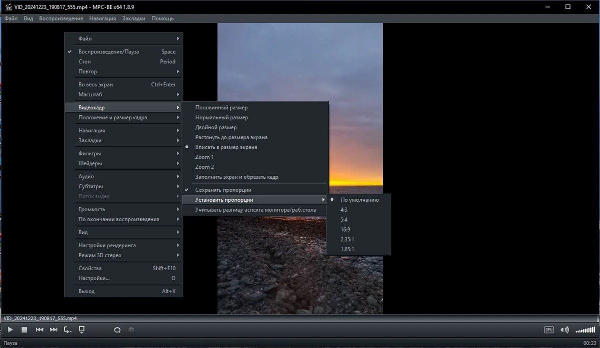 Видеопроигрыватель для ПК Media Player Classic - Black Edition 1.8.9 Stable by elchupacabra — изображение 3