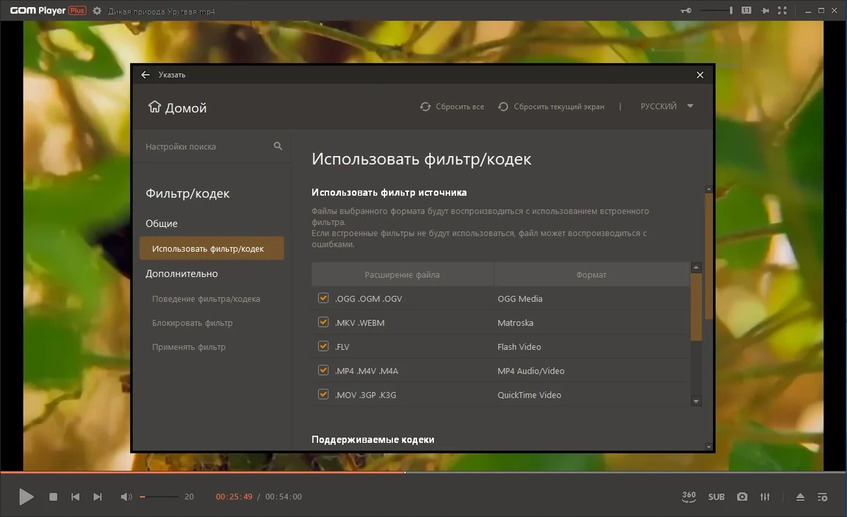 Видеопроигрыватель GOM Player Plus 2.3.87.5356 Portable by 7997 — изображение 3