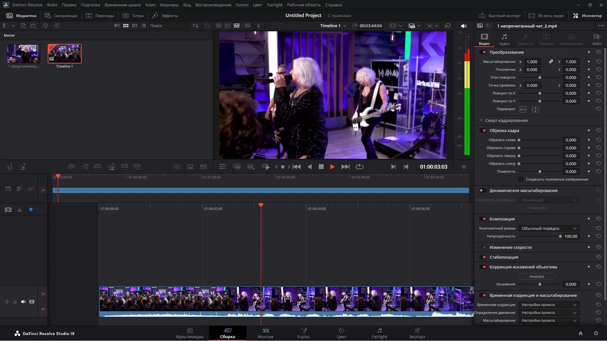 Видеоредактор Blackmagic Design DaVinci Resolve Studio 19.1.2 Build 3 RePack by KpoJIuK — изображение 3