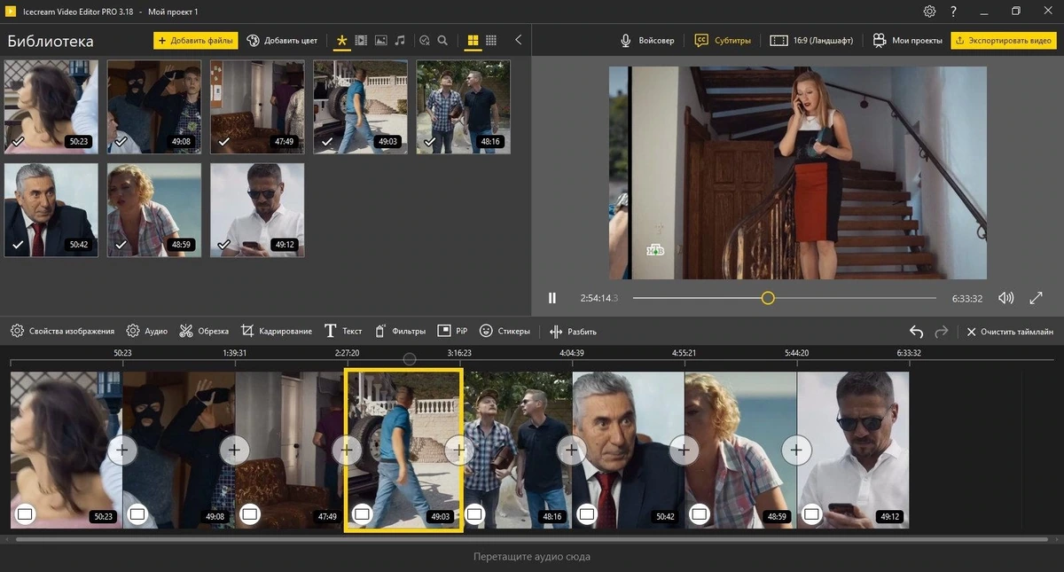Видеоредактор Icecream Video Editor Pro 3.18 — изображение 3