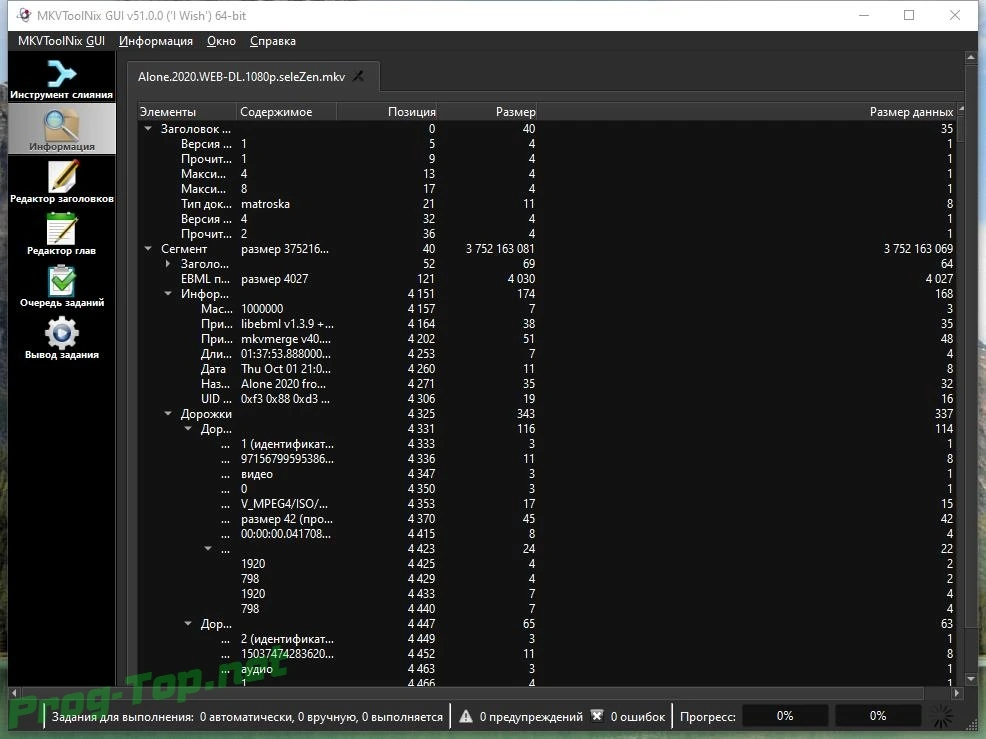 Видеоредактор - MKVToolNix 51.0.0 RePack (& Portable) by elchupacabra — изображение 3