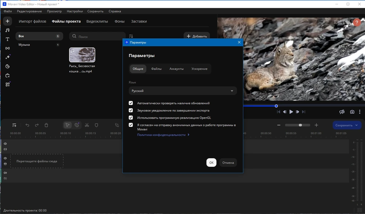 Видеоредактор - Movavi Video Editor 24.0.2.0 (x64) Portable by 7997 — изображение 3