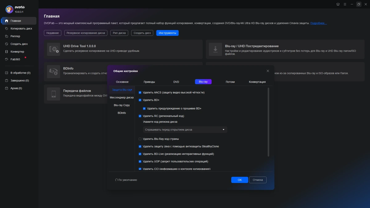 Видеоредактор Movavi Video Editor 25.1.0 by elchupacabra — изображение 3