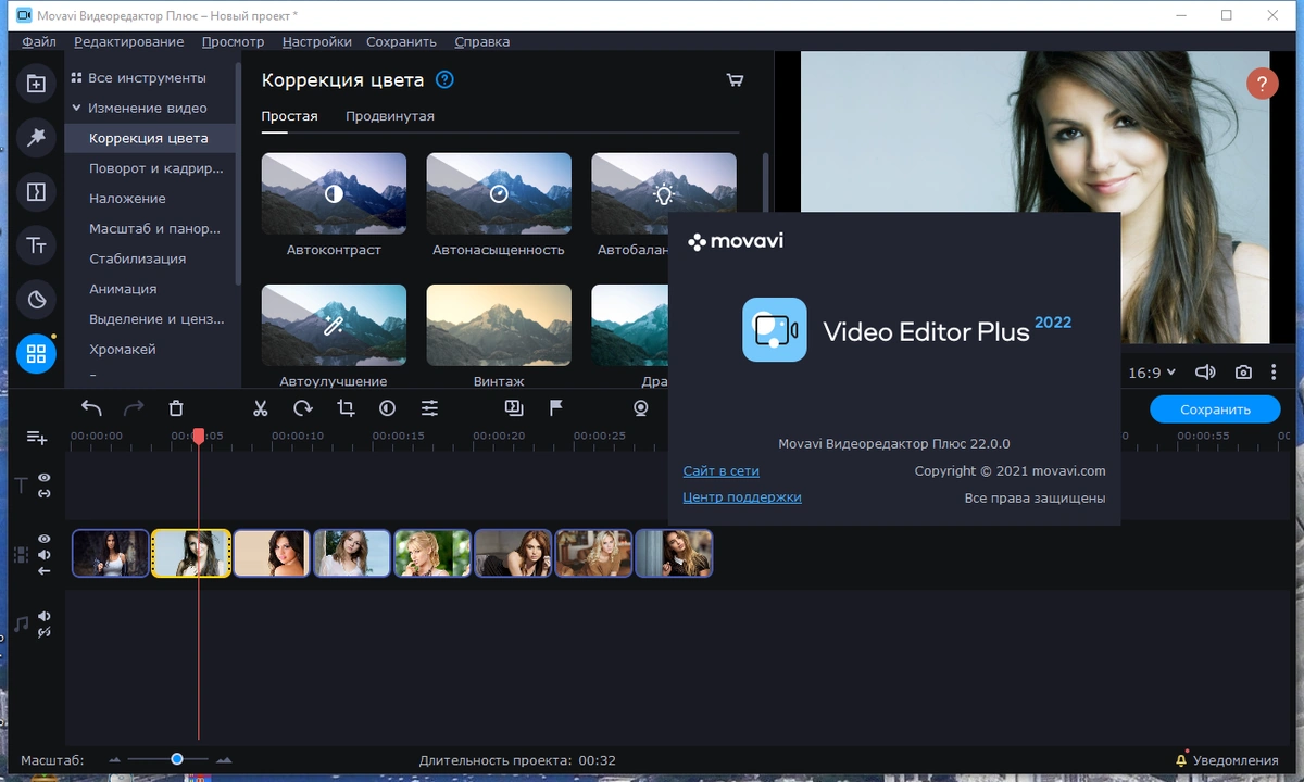 Видеоредактор - Movavi Video Editor Plus 22.0.0 RePack (& Portable) by TryRooM — изображение 3