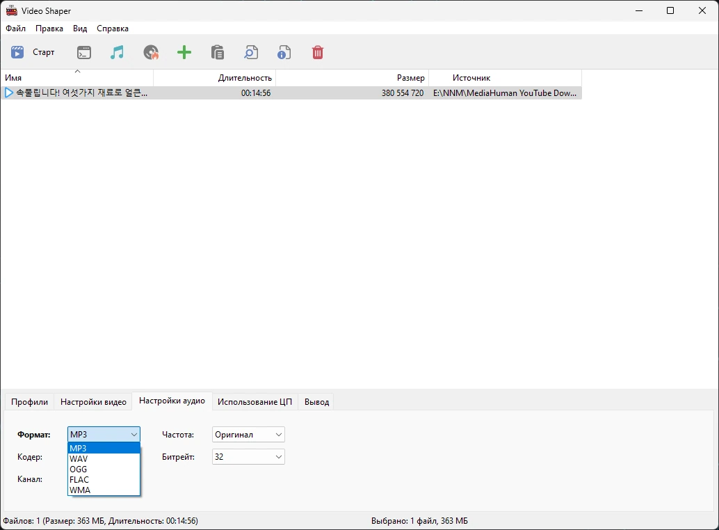 Видеоредактор Video Shaper 6.0 by Dodakaedr — изображение 3