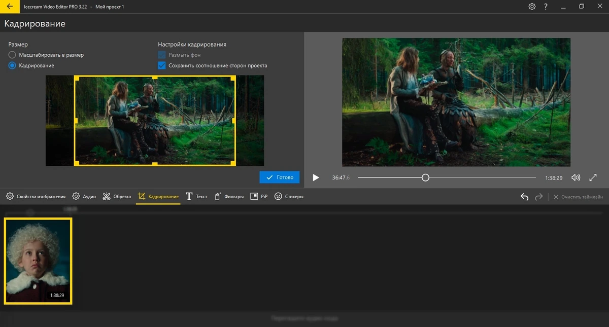 Видеоролики из фото и музыки Icecream Video Editor Pro 3.22 — изображение 3