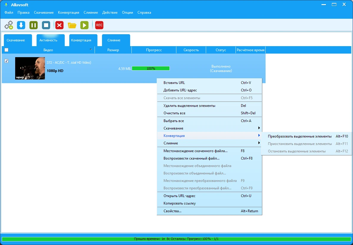 Видеозагрузчик Allavsoft Video Downloader Converter 3.28.3.9369 by elchupacabra — изображение 3
