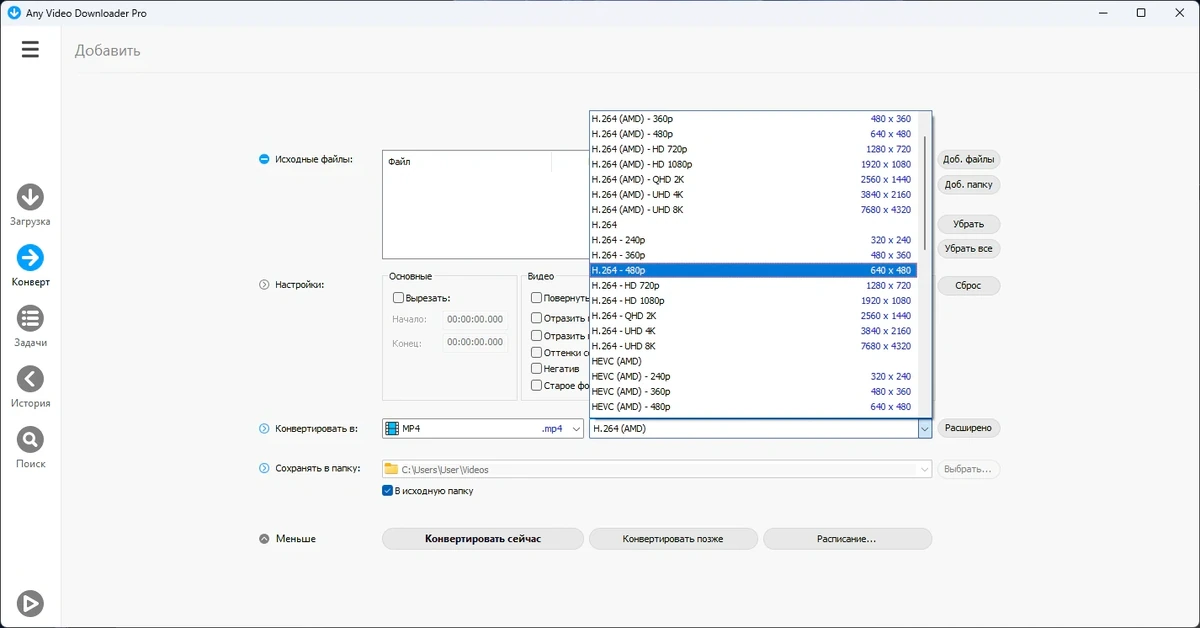 Видеозагрузчик Any Video Downloader Pro 10.3.2 by elchupacabra — изображение 3