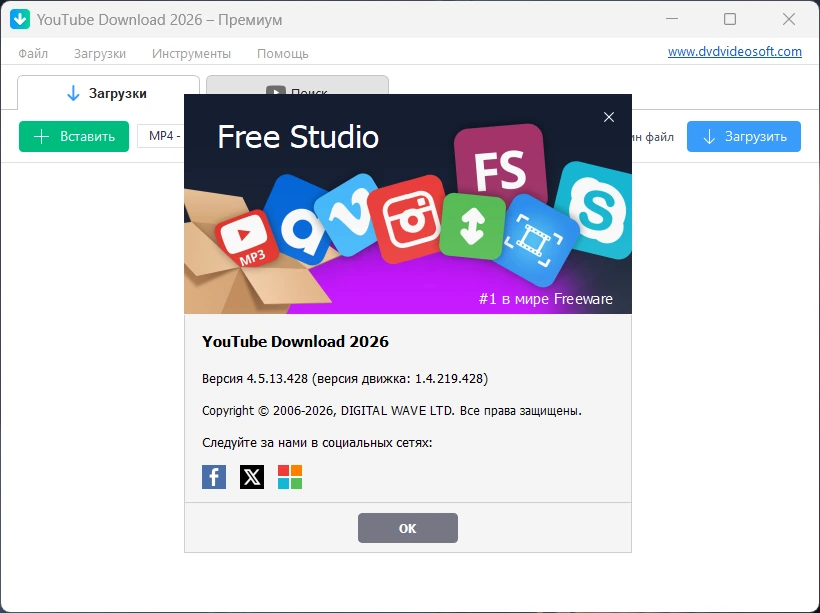 Видеозагрузчик Free YouTube Download Premium 4.5.13.428 — изображение 3