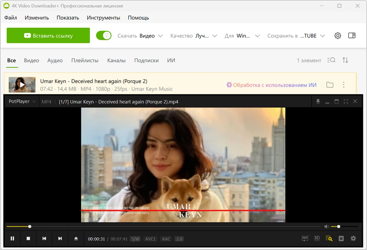 4K Video Downloader+ 26.0.6.0291 + Portable — изображение 3