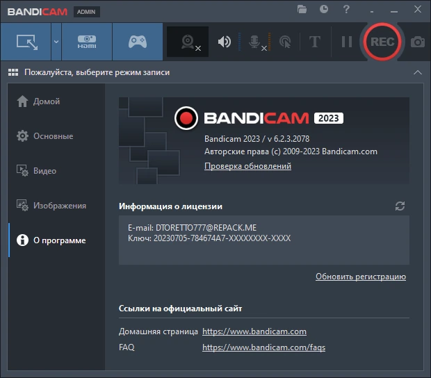 Видеозапись экрана Bandicam 6.2.3.2078 by KpoJIuK — изображение 3