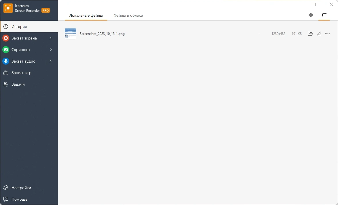 Видеозапись процесса игры - Icecream Screen Recorder Pro 7.30 (x64) Portable by 7997 — изображение 3