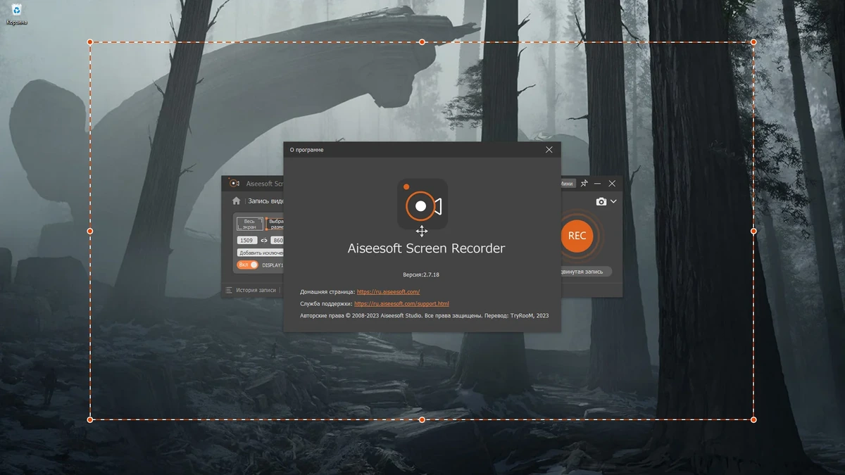 Видеозапись с монитора Aiseesoft Screen Recorder 2.7.18 by elchupacabra — изображение 3
