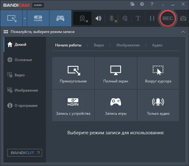 Видеозапись с монитора - Bandicam 6.1.0.2044 RePack (& portable) by Dodakaedr — изображение 3