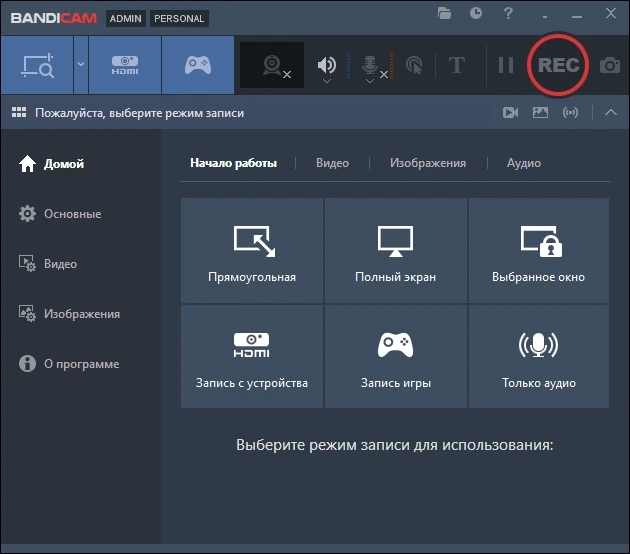 Видеозапись с монитора Bandicam 8.1.0.2516 by KpoJIuK — изображение 3