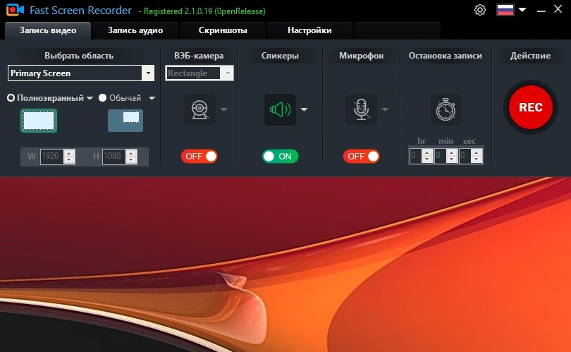 Видеозапись с монитора Fast Screen Recorder 2.1.0.19 by elchupacabra — изображение 3