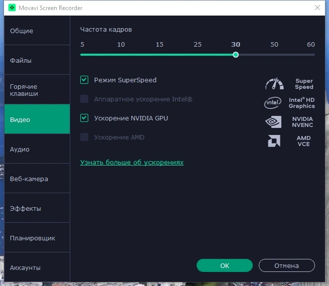Видеозапись с монитора - Movavi Screen Recorder 24.0.0 (x64) Portable by 7997 — изображение 3