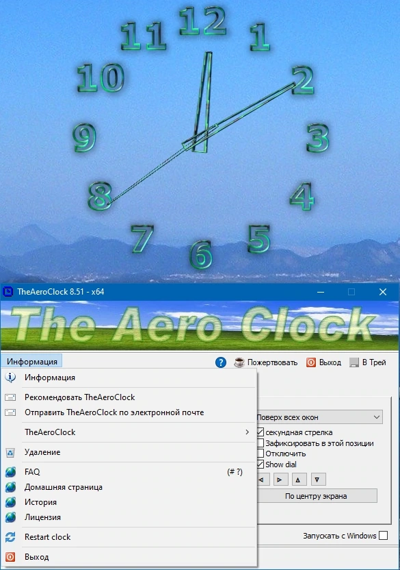 Виджет часов на рабочий стол TheAeroClock 8.51 + Portable — изображение 3